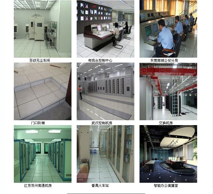 机房专用华体汇体育官网入口appAPP下载