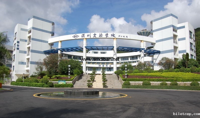 深圳高中实验学校