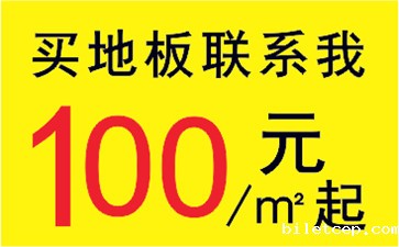 华体汇体育官网入口appAPP下载价格低至100元一平方
