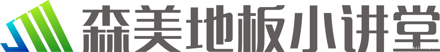 菲律宾华体会app地板小讲堂