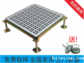 防静电通风地板